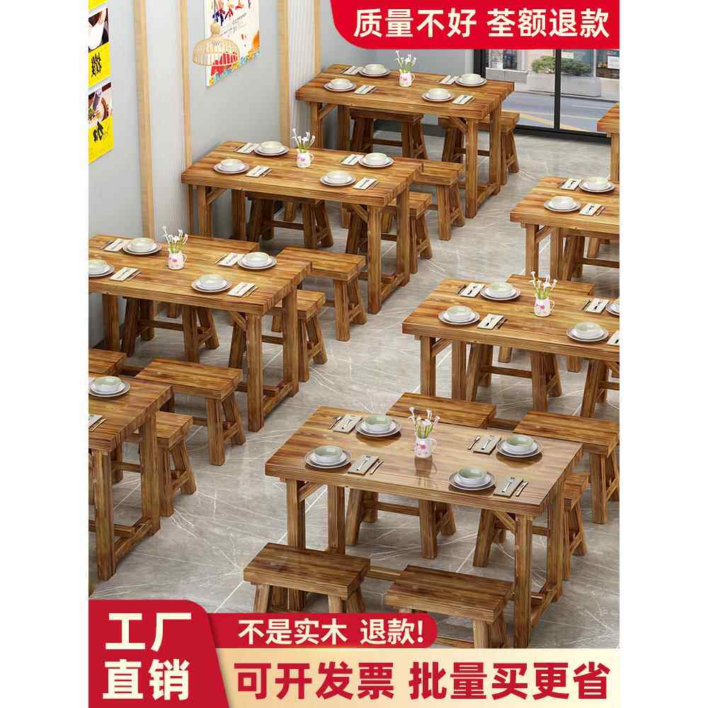 碳化实木餐桌烧烤店实木桌椅组合小吃店面馆实木快餐桌商用木桌子