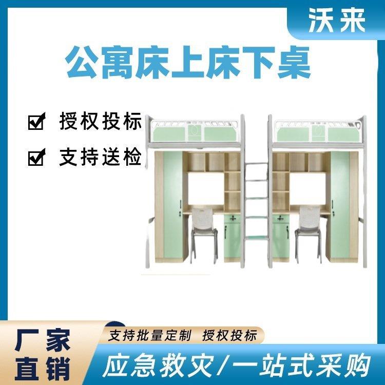 上床下桌学生员工宿舍高架床铁艺床学校寝室组合床公寓床书柜一体