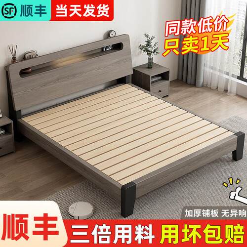 实木床现代简约1.8米双人床1.5出租房家用主卧经济型1.2m单人床架