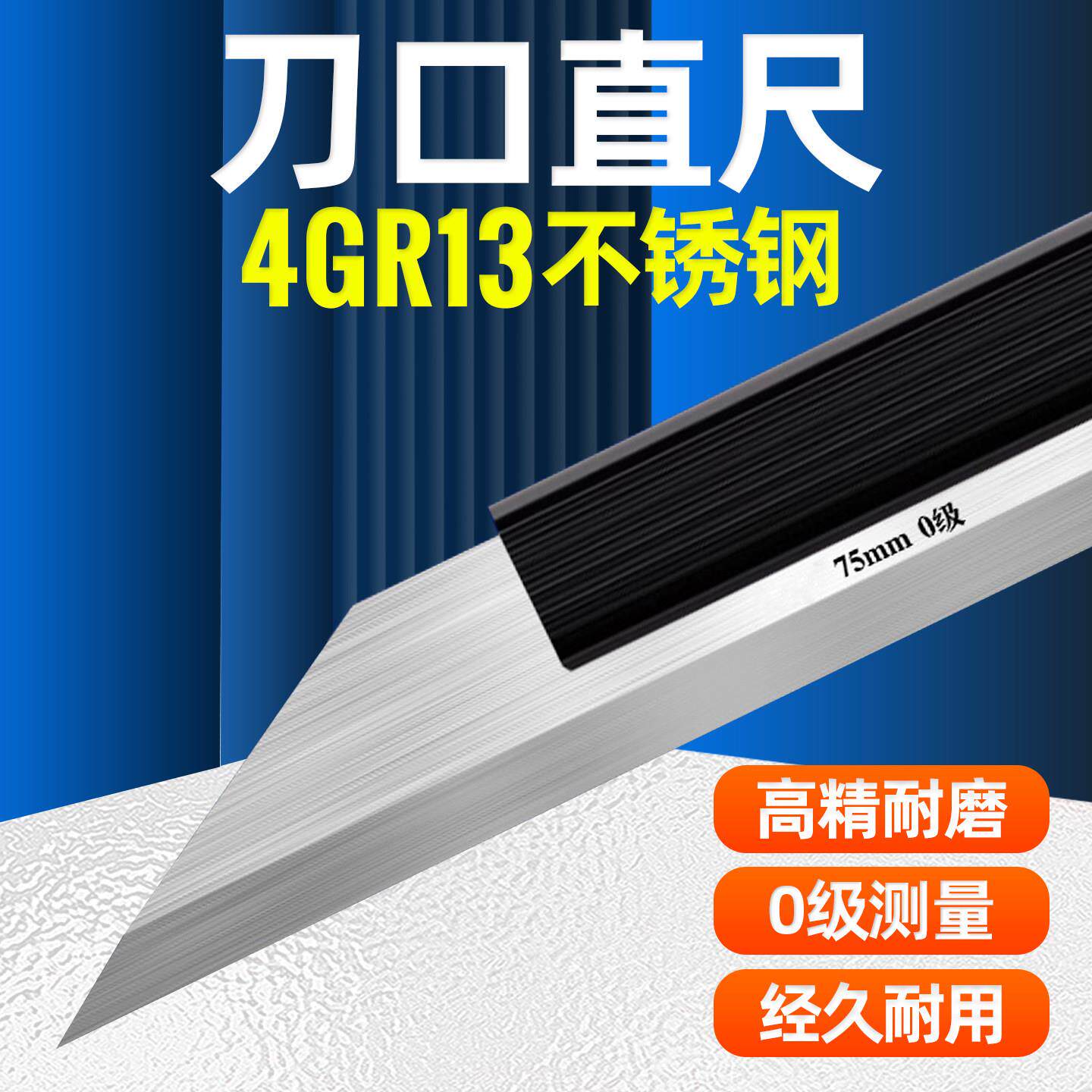 刀口直尺不锈钢刀口型平尺0级平面度检测电梯安装汽车缸盖刀口尺