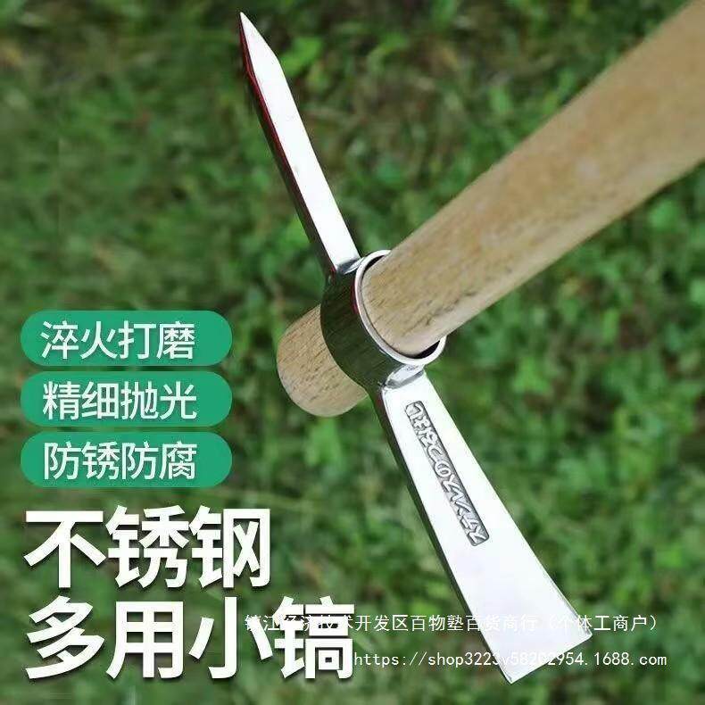 不锈钢小洋镐户外挖树根羊镐锄头小镐头便携冰镐十字镐挖扁尖钢镐