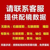 正品 钛防纯辐射半男框眼镜潮流抗蓝光疲劳平光视护目配近变色电脑
