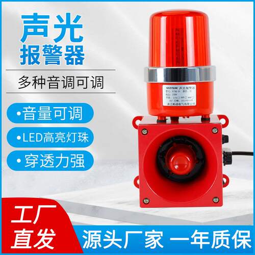 声光警器1STSG-01/TBJ150/HBJ-5/BC-10消防声光报警工业喇叭2报20