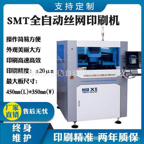 GDK工业锡膏红胶印刷机PCB/LED板丝印机全自动视觉丝网印刷机直售