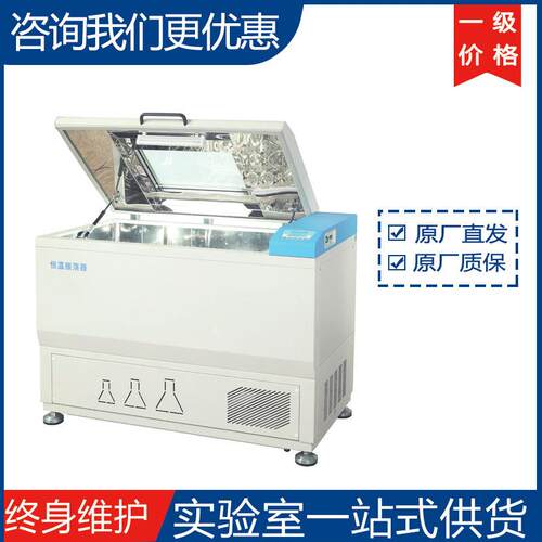 上海一恒落地恒温振荡器(液晶屏)HZQ-211/HZQ-211C直发