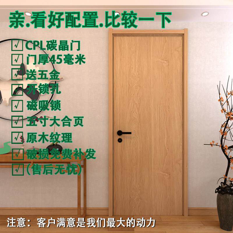 木门卧室门隔音室内门实木复合门定制防潮门现代简约环保门套装门