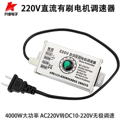 220v直流有刷电机调速器4000W大功率5512 7912 8712 9712马达适用