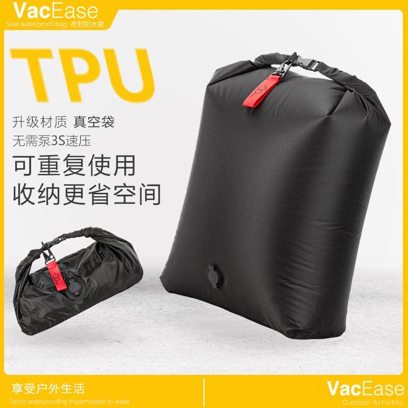 旅行真空压缩袋免抽气可携式防水防潮衣服收纳袋行李箱整理包打包