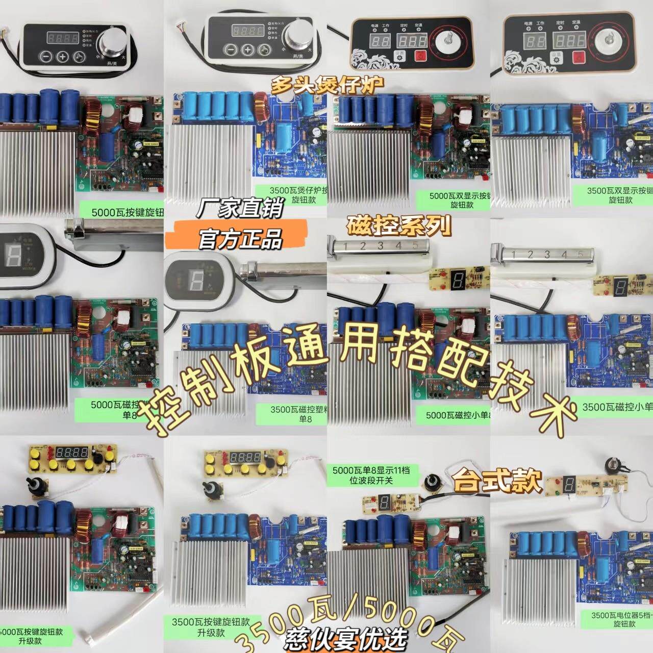 商用电磁炉主板3500瓦5KW千瓦大功率煲仔台式电路板配件5000w3.5k