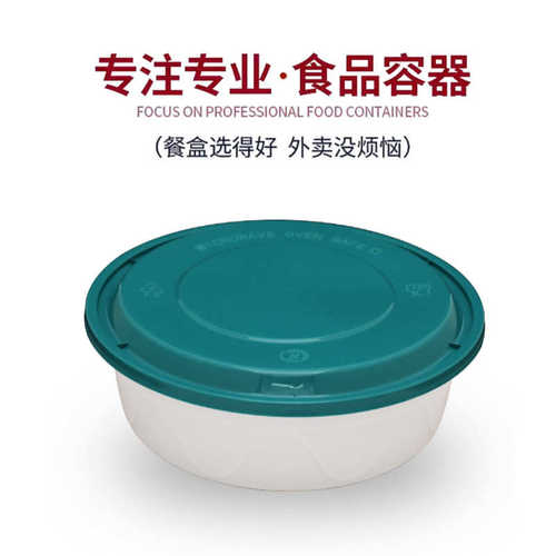 美式一次性餐盒白底绿盖圆形1250圆盆冒菜干锅小碗菜快餐打包盒