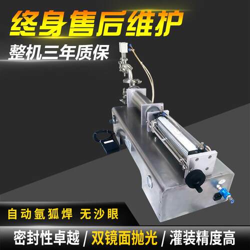 液体灌装机 卧式气动液体灌装机 化妆品沐浴液定量灌装机设备