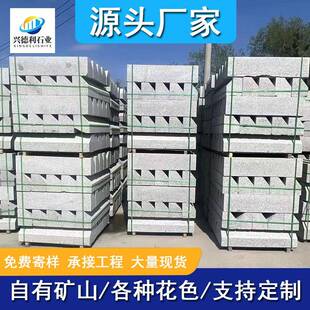 五莲花S型路沿石花岗岩异型道路绿化树坑围边石弧形排水路侧石