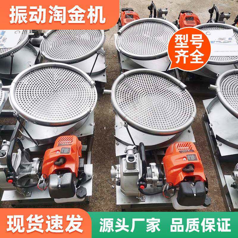 淘金机振动筛冲洗微型可携式沙金分离摇床震动选矿沙场吸金设备