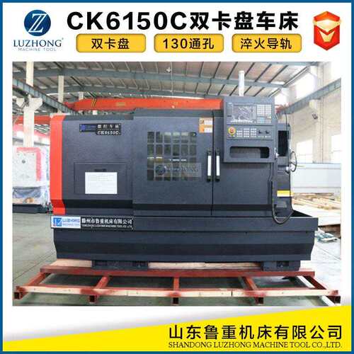双卡盘数控车床6150数控卧式车床C数控车双卡盘车床轮毂车床