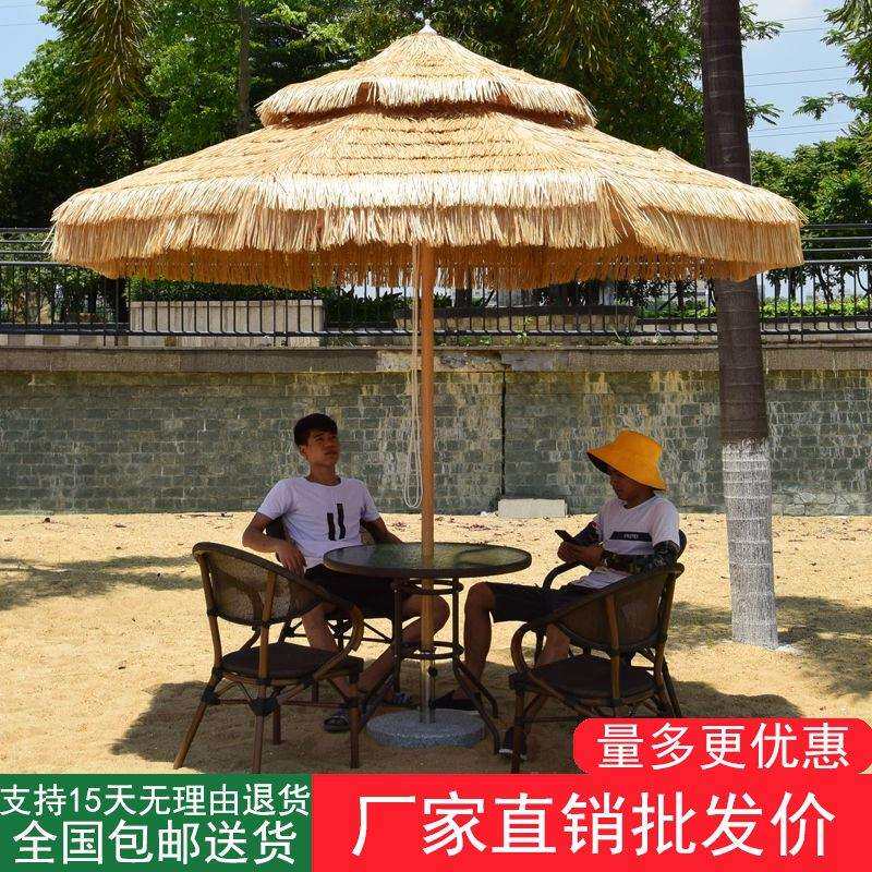 户外遮阳伞稻草伞农家乐民宿仿真毛草伞摆摊茅草伞庭院花园网红伞