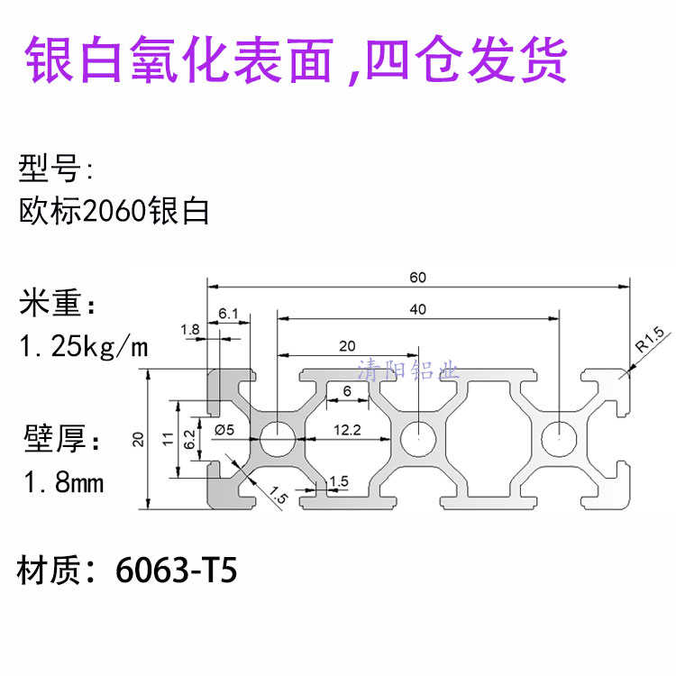欧标2060铝型材工业铝型材流水线雕刻机定面板20系列2060-8槽