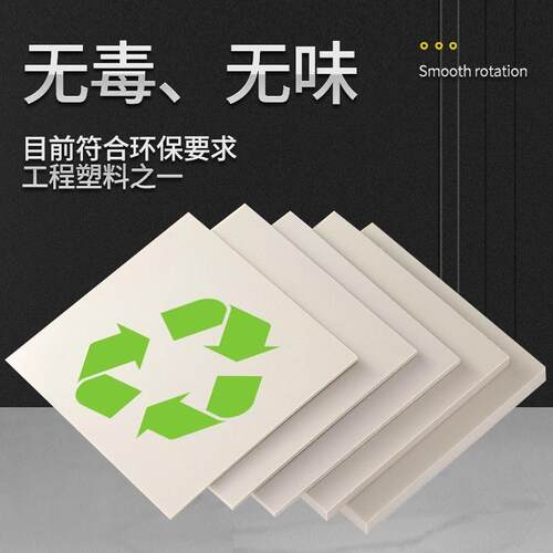 爆LVU垫款pp板塑水料板聚丙烯防耐水防腐蚀酸碱工程板硬板可加工