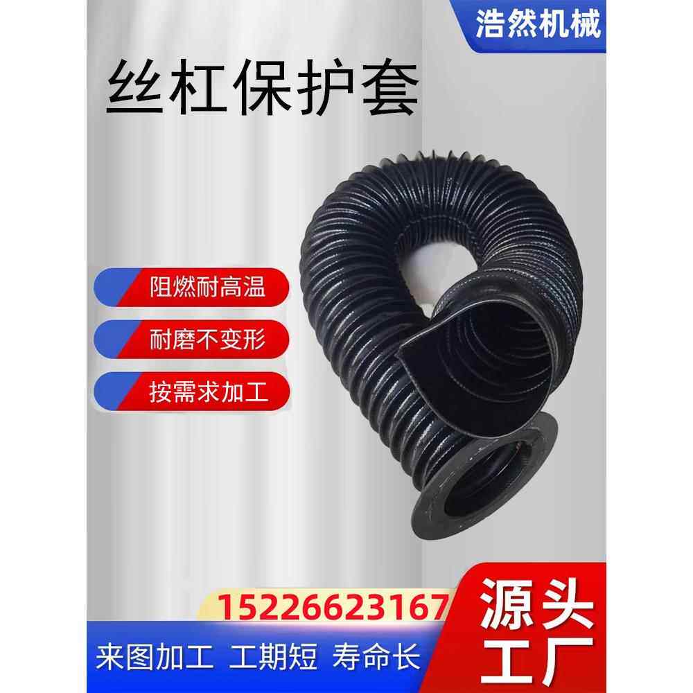 定做耐高温圆筒式防护罩风琴导轨防尘罩伸缩圆形保护套