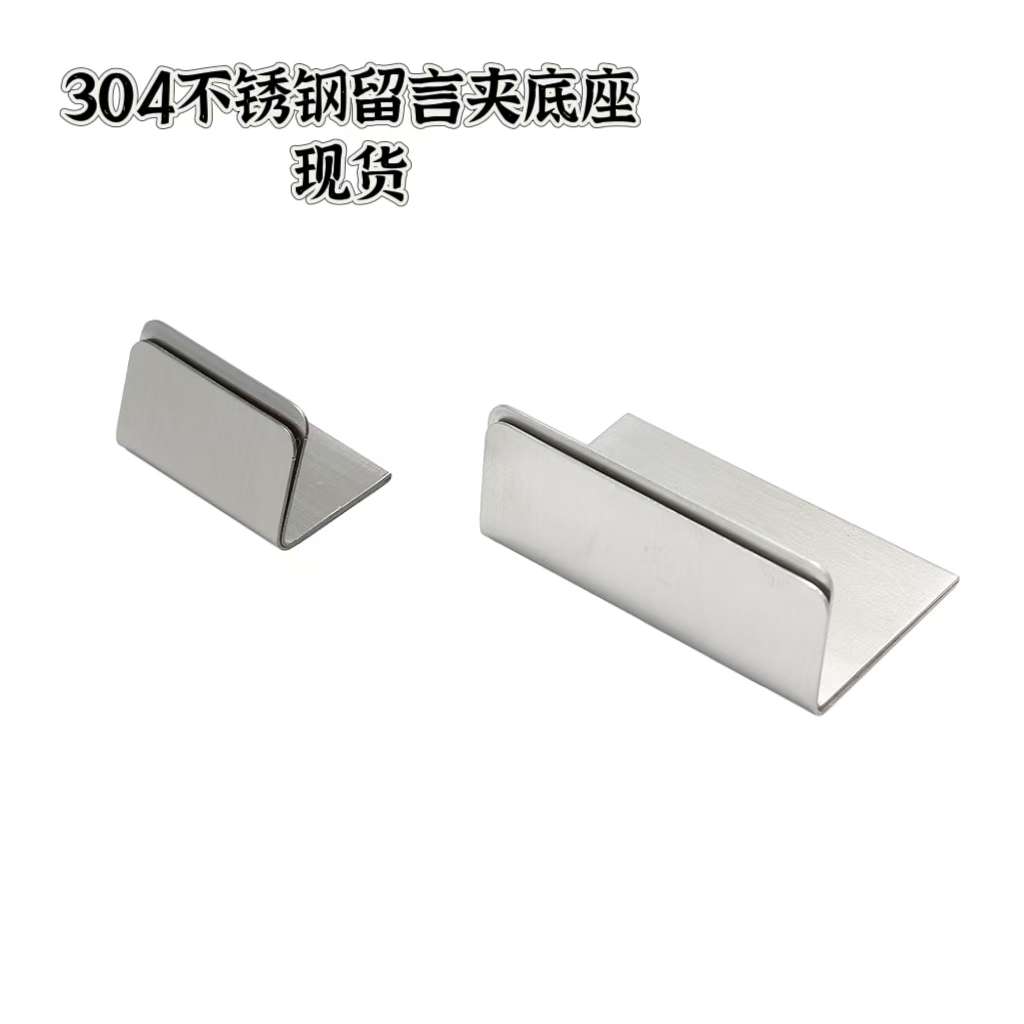 不锈钢留言相片标签夹照 黄铜名片座 卡片座卡片夹价签便笺夹底座