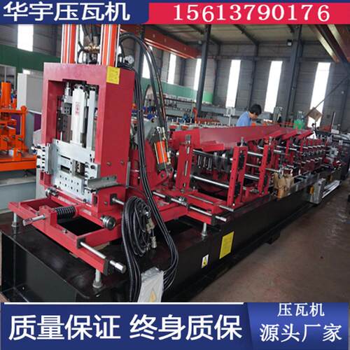 华宇压瓦机生产全自动 cz檩条机 cz型钢一体机 C型钢冷弯成型机