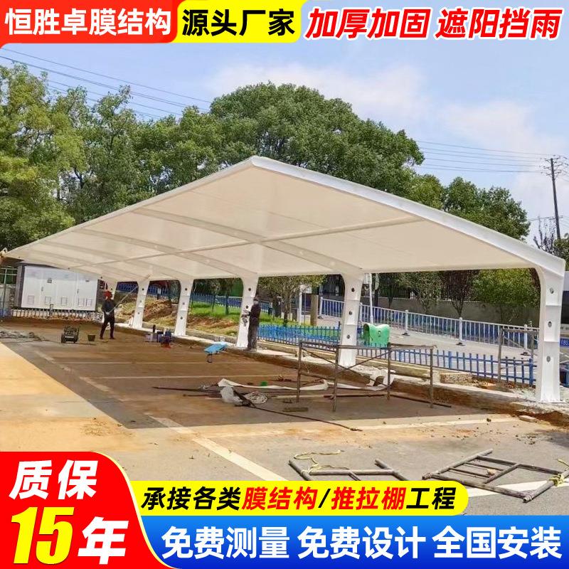 户外遮阳膜结构停车棚景观张拉膜汽车挡雨篷小区电动自行车停车蓬