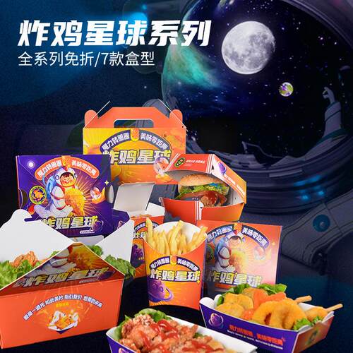 新款直销现货炸鸡汉堡包装盒薯条鸡米花盒一次性餐具打包快餐外卖