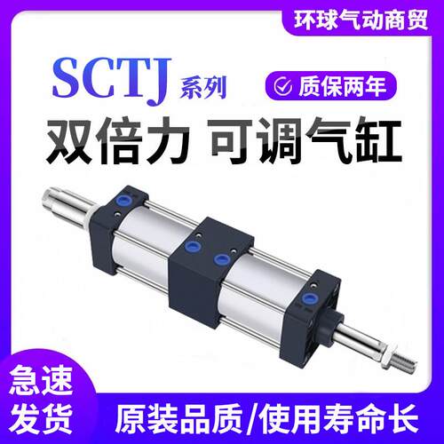 SC32可调行程63双倍力增压气缸SCTJ40X50X80X100X25SX125X150X0S