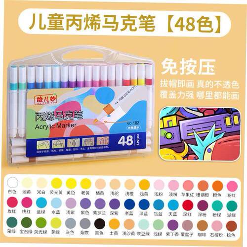 acrylic丙烯麦克笔儿童children acrylic colour water marker