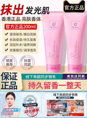 rseries香港科士威浪漫身体乳官方正品保湿滋持久留香港版润肤露3