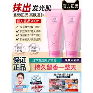 rseries香港科士威浪漫身体乳官方正品保湿滋持久留香港版润肤露3