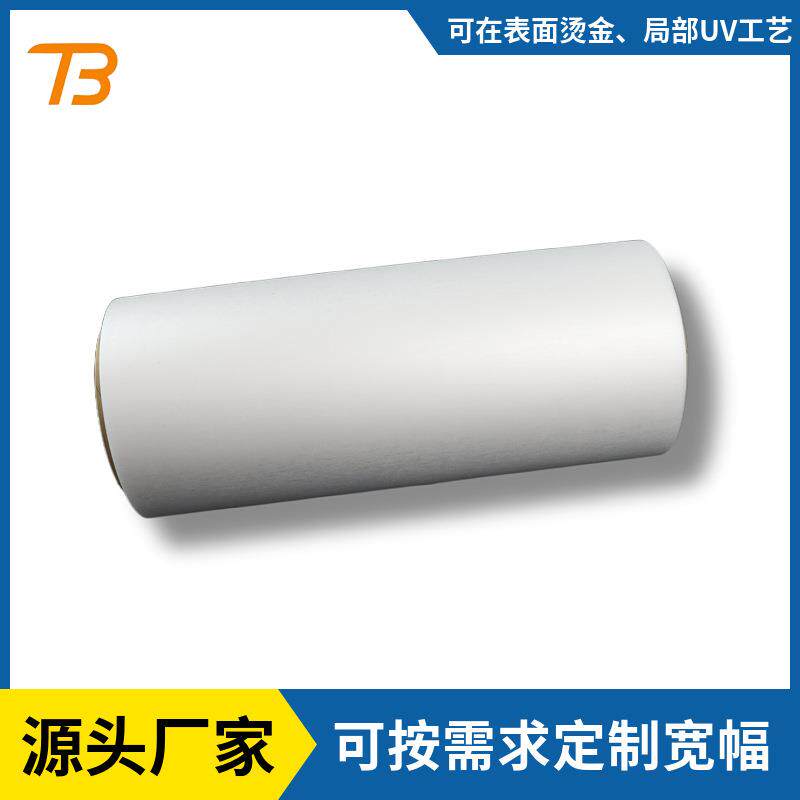 bopp即涂膜CPP材质塑料包装盒礼盒高档画册透明保护膜厂家