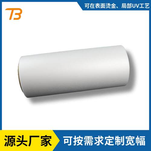 bopp即涂膜CPP材质塑料包装盒礼盒高档画册透明保护膜厂家