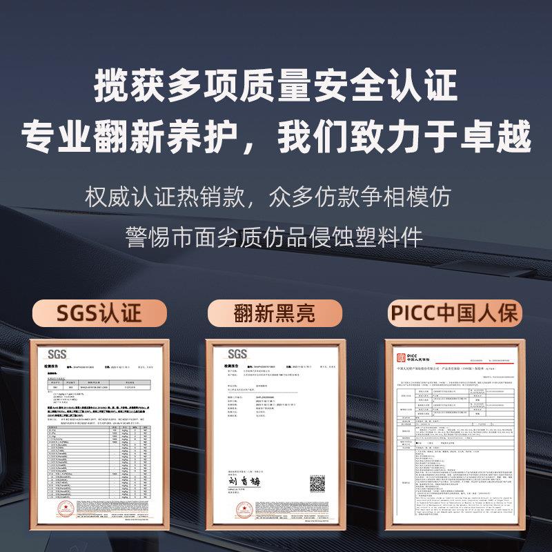 划塑料件除黄剂汽车用还原黑色内饰保养蜡老化专镀晶痕修复用M419