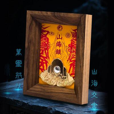 古法山海镇挂件画 画八卦镜凸镜铜制桃木家用乔迁大门入户门玄关