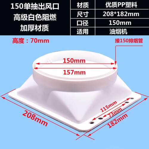 抽油烟机止回阀厨房烟机灶具配件