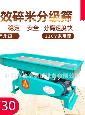 XFT-15系列碎米筛粮食设备小型经济型碎米分级筛