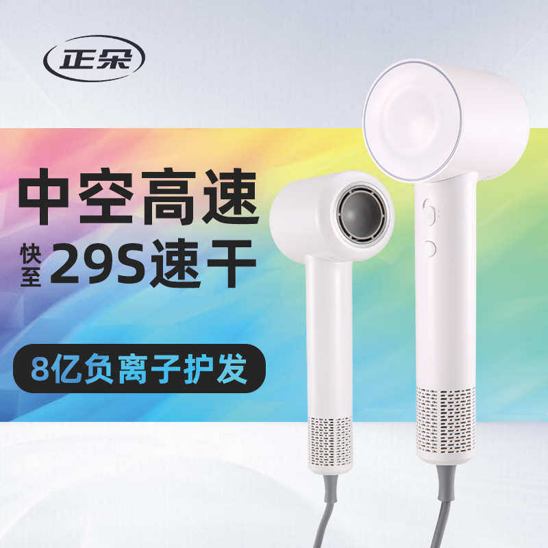 2025新款高速吹风机12万转智能温控风筒无叶大功率负离子吹风机