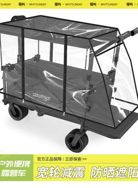 疆屿户外露营车营地车露营置物架便携折叠野餐野营装备聚拢小推车