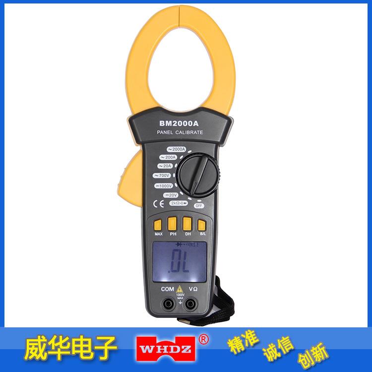 钳形电流表 BM2000A 钳形表 大电流 交直流钳形表 威华电子