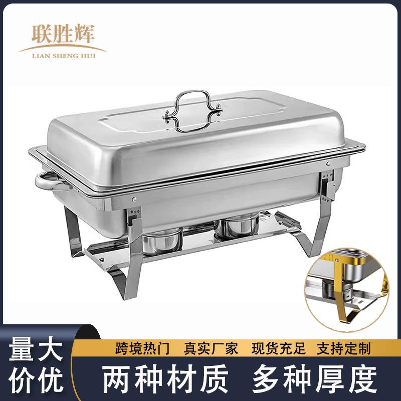 跨境可折叠不锈钢酒店自助餐炉酒精加热保温金色长方形翻盖布菲炉