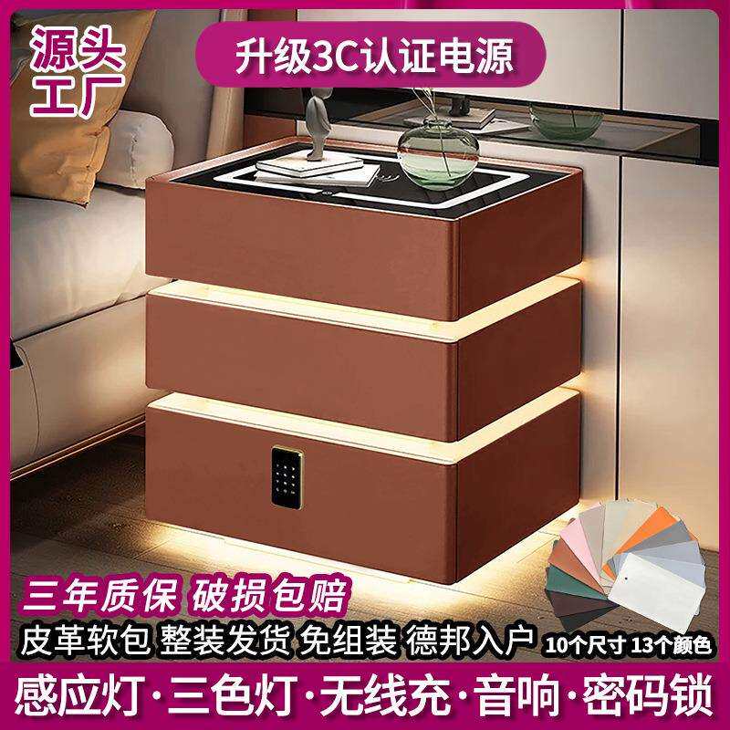 智能床头柜现代轻奢悬浮柜感应灯密码锁无线充音箱高端卧室床头柜