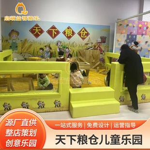 儿童打谷场套餐12件套室内赶海乐园萌宠乐园自然探索游乐场设备