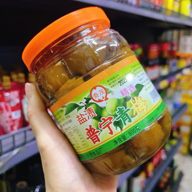 普宁咸水梅潮汕特产咸梅腌制青竹梅子梅汁水果泡水盐渍咸酸梅梅肉