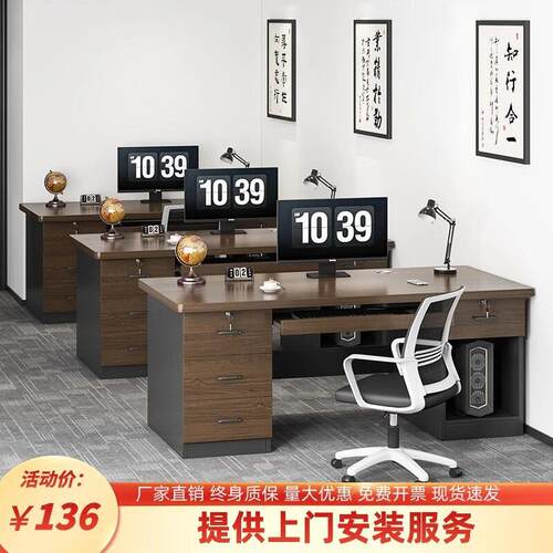 电脑桌台式公桌员工位简约现家用书桌公室老板桌椅职员桌子