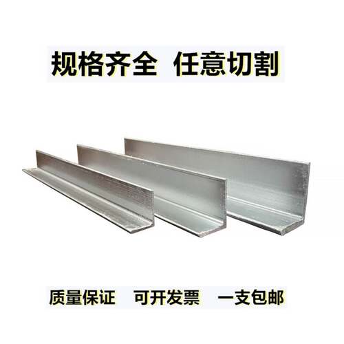 热浸镀锌角铁支架30x30不等边国标镀锌角钢货架三角铁40x40直角包