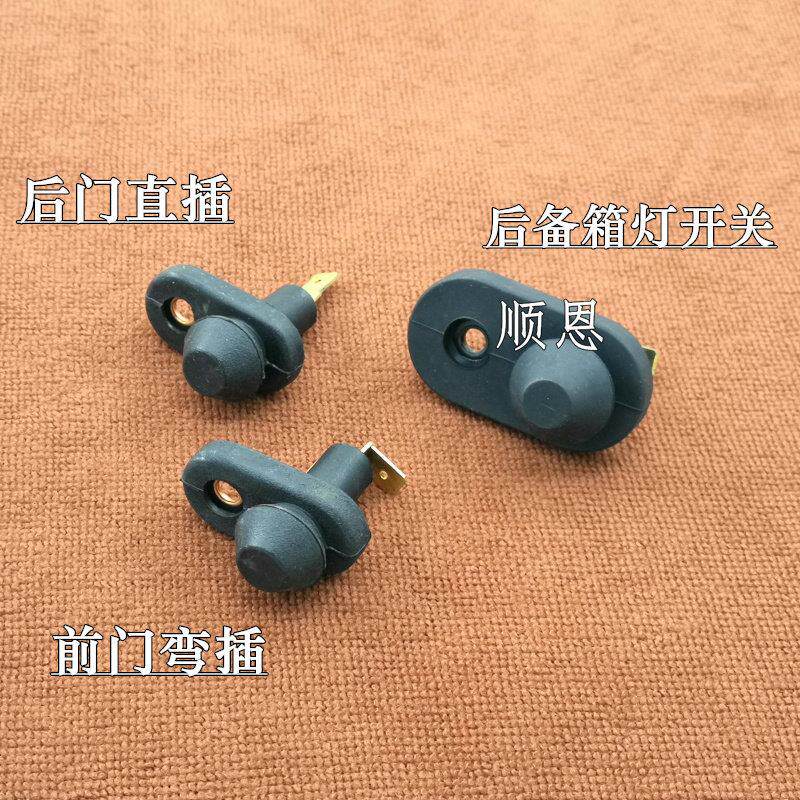 适配老款朗逸08-12款门灯开关后备箱灯开关行李箱灯开关