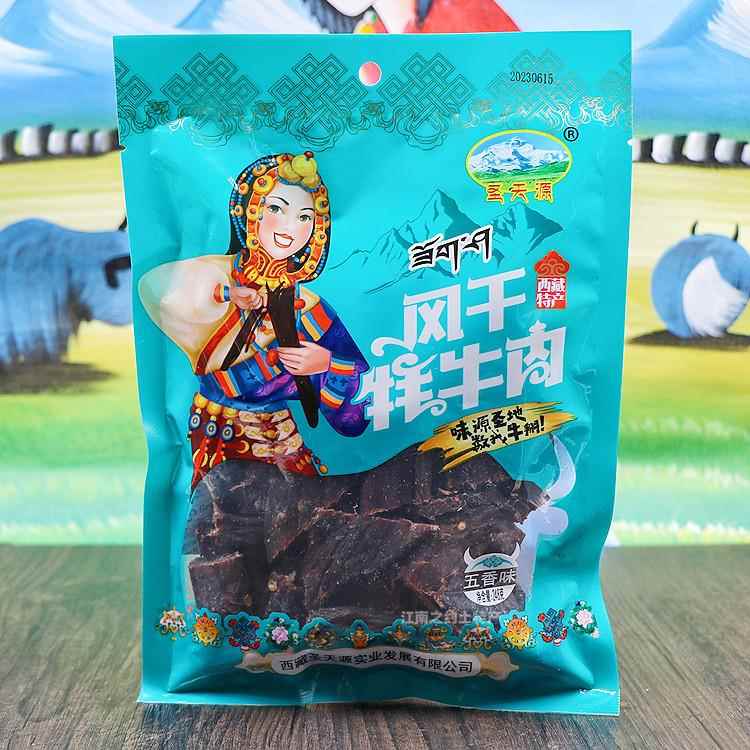 西藏特产圣天源风干牦牛肉干高原特色耗牛肉开袋即食248克包邮