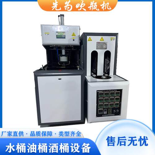20L一出一塑料一次性油桶pet半自动吹瓶机生产设备厂家
