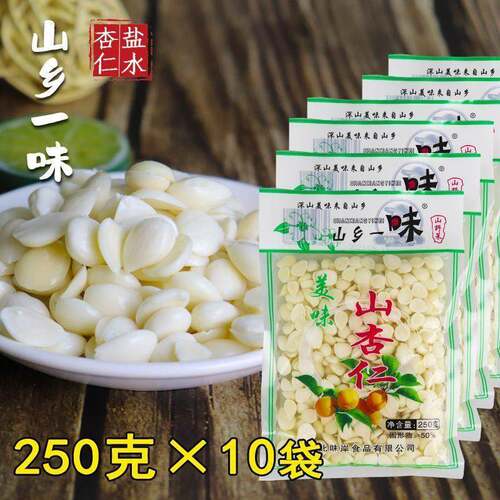 250gX10包山杏仁杏瓣传统工艺脱苦免泡盐水杏仁野生拌菜原味腌制