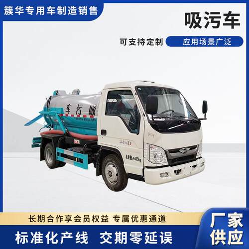 ZYW5042GXW6BJ型吸污车下水道污水处理车真空自吸自排吸污车